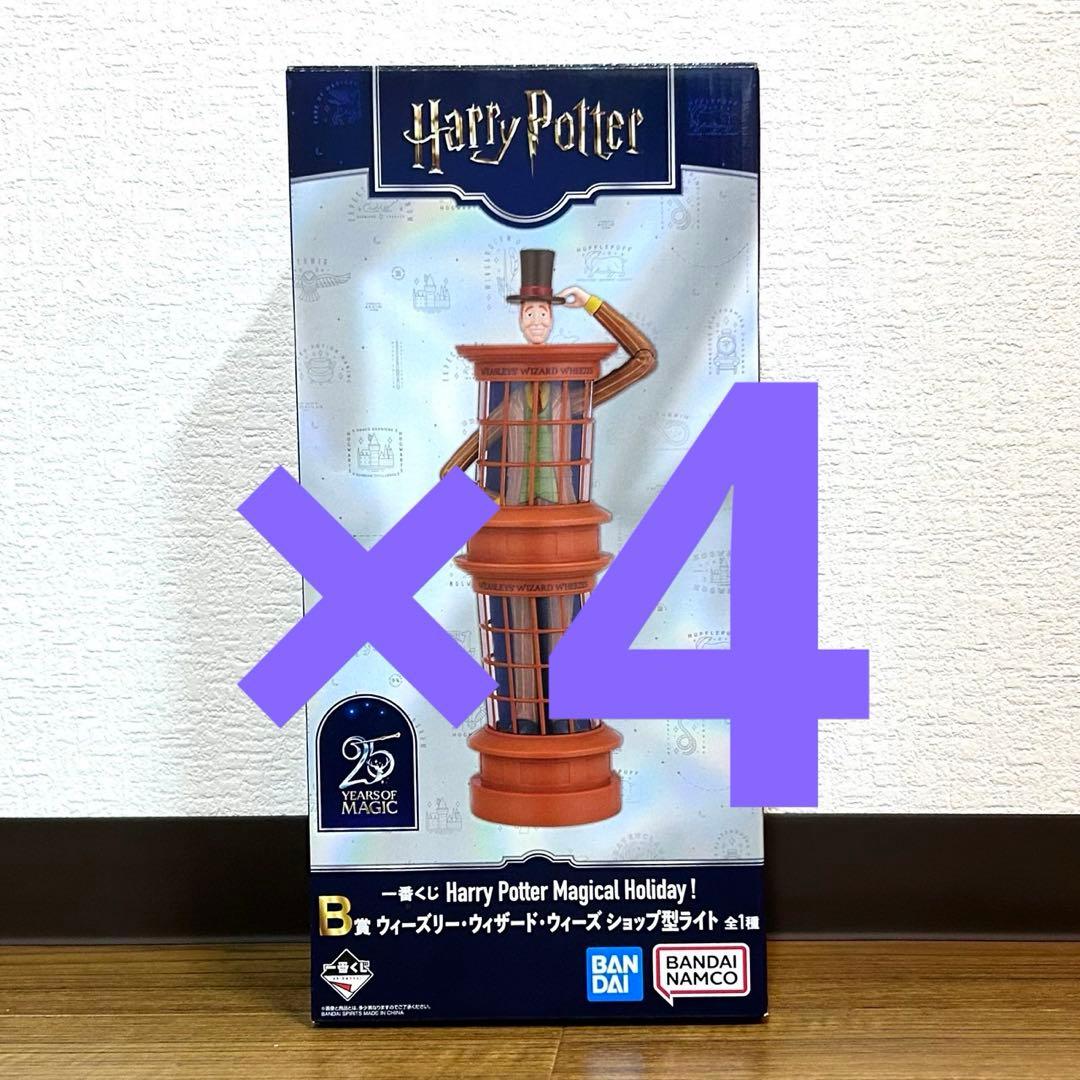 Harry Potter Ichiban Kuji B Prize Weasleys Wizard Wheezes Shop Type Light 4 pieces.