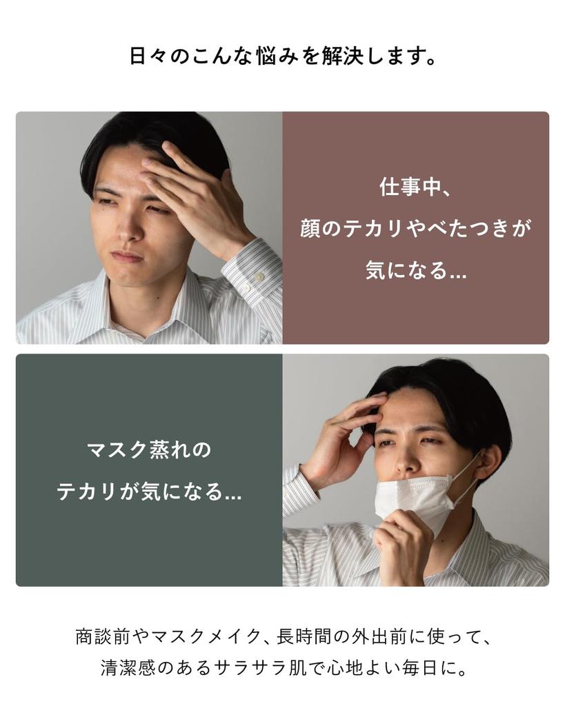 Powder for Men Shine Face Undetectable Loose Powder [BILD] Shine-Preventing [Long-Lasting Prevention] Smooth, Clean, Sebum-Controlling Powder,