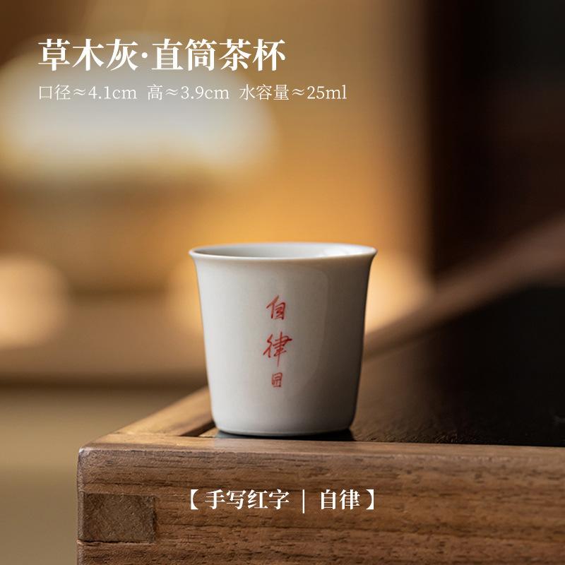 

2pc/lot Plant Ash Handwritten Teacup Luxury Tea Bowl Tea Pair Tea-tasting Fragrance Cup Jianzhan Master Cups Cafes Supplies 25ml