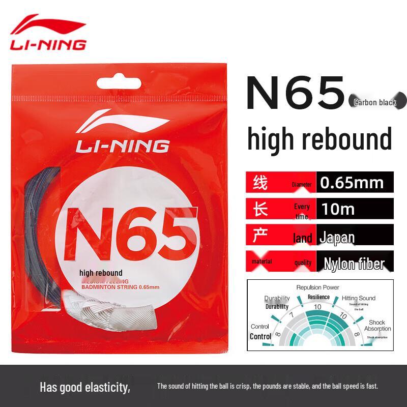 Li-Ning Badminton Strings