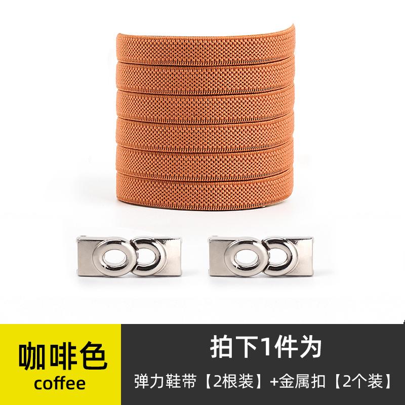 

Новые шнурки с фиксатором без завязывания, эластичные шнурки, кроссовки, детские, взрослые, шнурки для обуви без завязывания, плоские шнурки шириной 8 мм, аксессуары для обуви кофейный