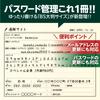 Toyo Tosho Publishing Password Management 120 B5 Made In Japan Book, Large, Easy-to-Read, Accounts, Size, Hardcover,