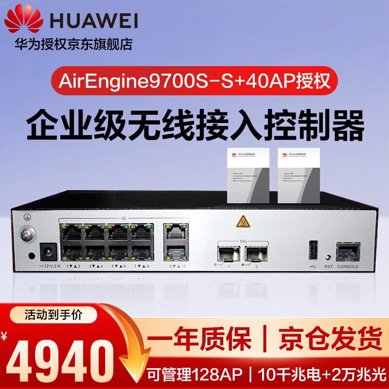 

HUAWEI AirEngine9700S-S Wireless AC Controller