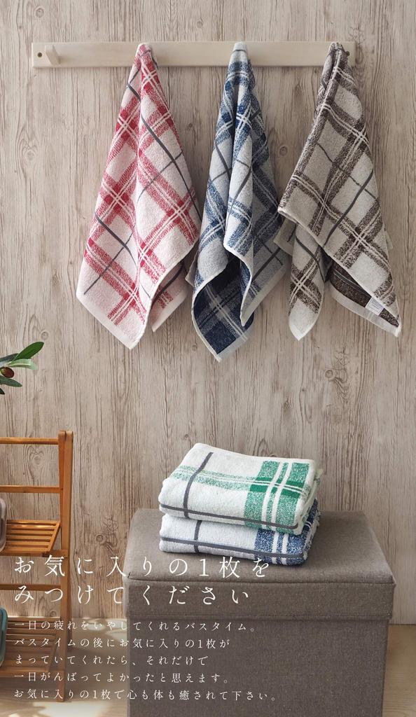 Kosugizen Large Bath Towel Urban Check 2 Colors 1 Piece Each 70 x 140 cm Slightly Large Bath Towels Great Value Set of 2 SV-924-2