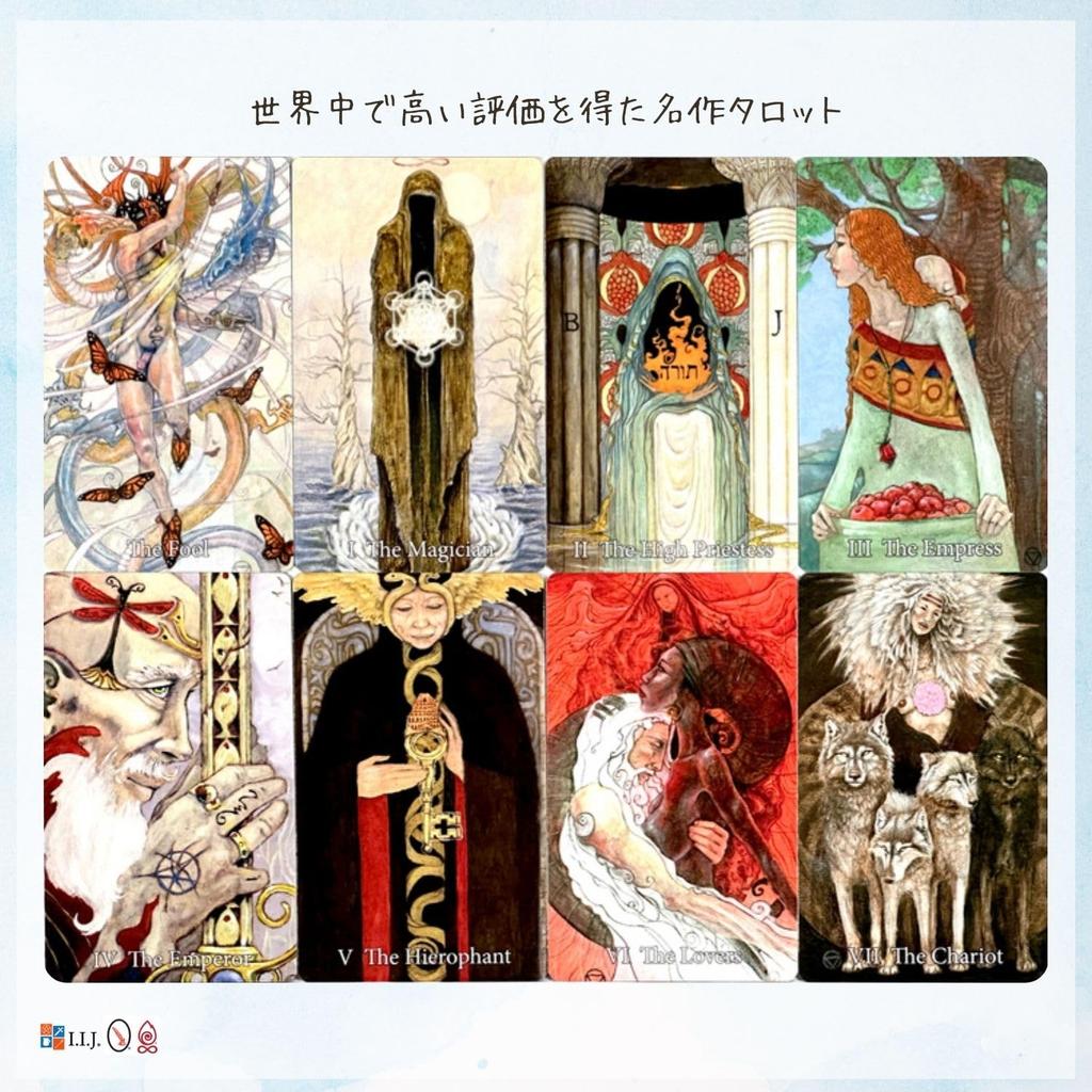 The 2nd 78 Tarot Cards for and with Japanese Authentic I.I.J. Mary-El Tarot, Edition, Cards, Divination, Kabbalah, Alchemy, Instructions,