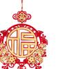 Chinese New Year Decoration Hanging Ornament Gift Red 2025 Dragon Year Oriental Chinese Knot Tassel Decoration for Wall Decor