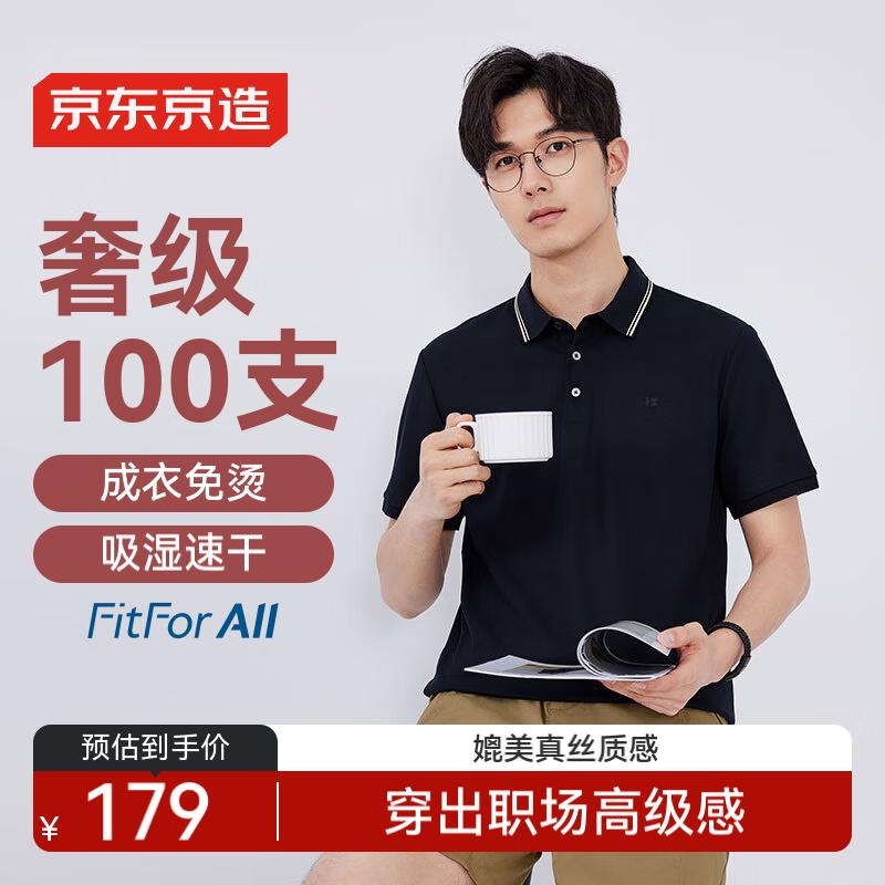 Мужская рубашка-поло Jingdong Zhizao, 100 шт., против морщин L