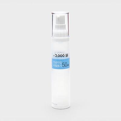 Conteneur Pompe à Vide 50 Ml