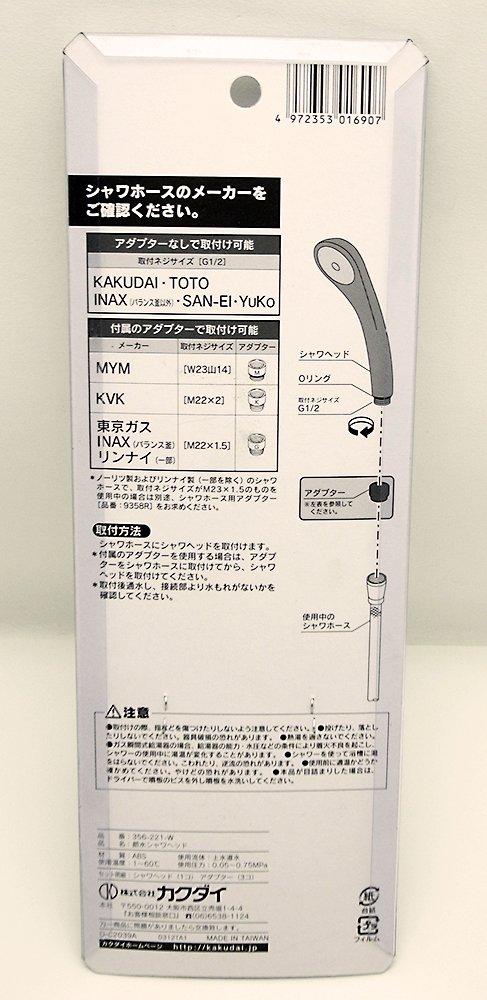 Kakudai Water Saving Shower Head 356-221-W