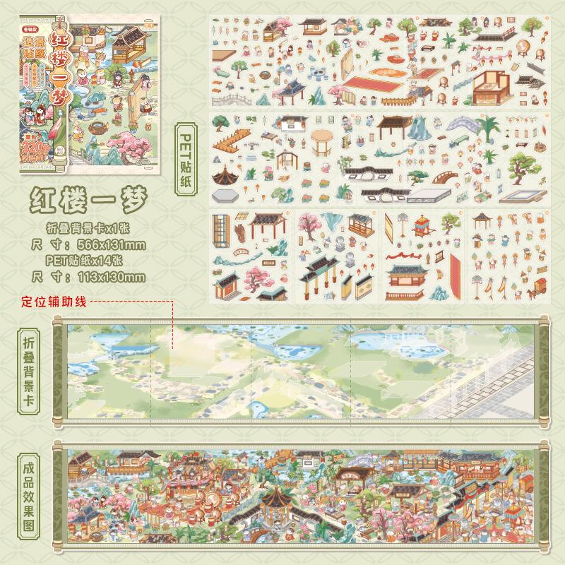 1pack Scroll 3D Stereo Scene Sticker No-Cut Craft Vivid Effect DIY Handmade Album Scrapbooking Decorative Paper Supplies