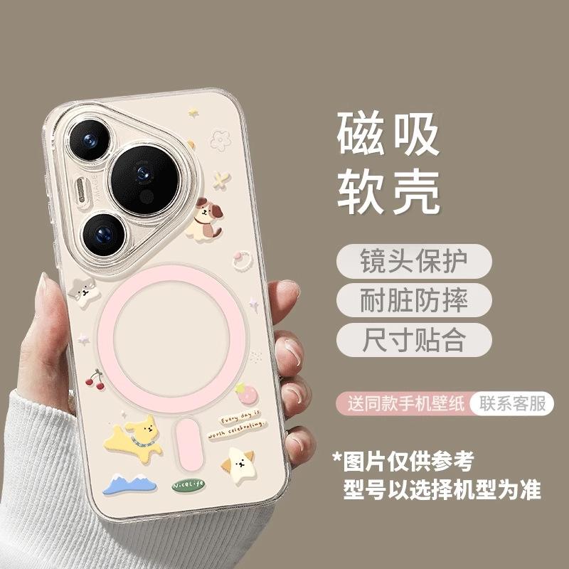 

West Highland is suitable for Huawei pura80pro new mobile phone case pura80ultra magnetic suction p80 with bracket p70. huawei pura 70
