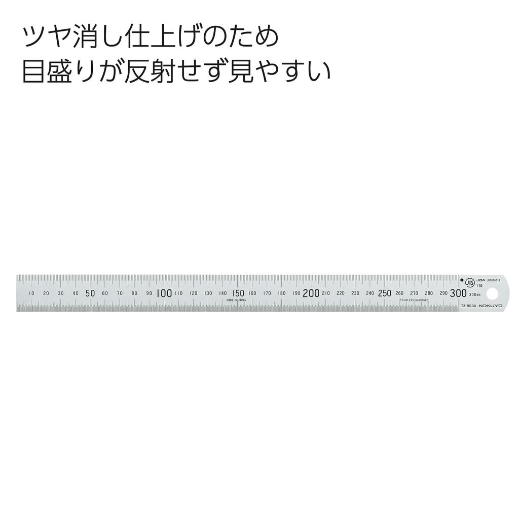 KOKUYO Stainless Steel Straight Ruler Matte 30cm TZ-RS30
