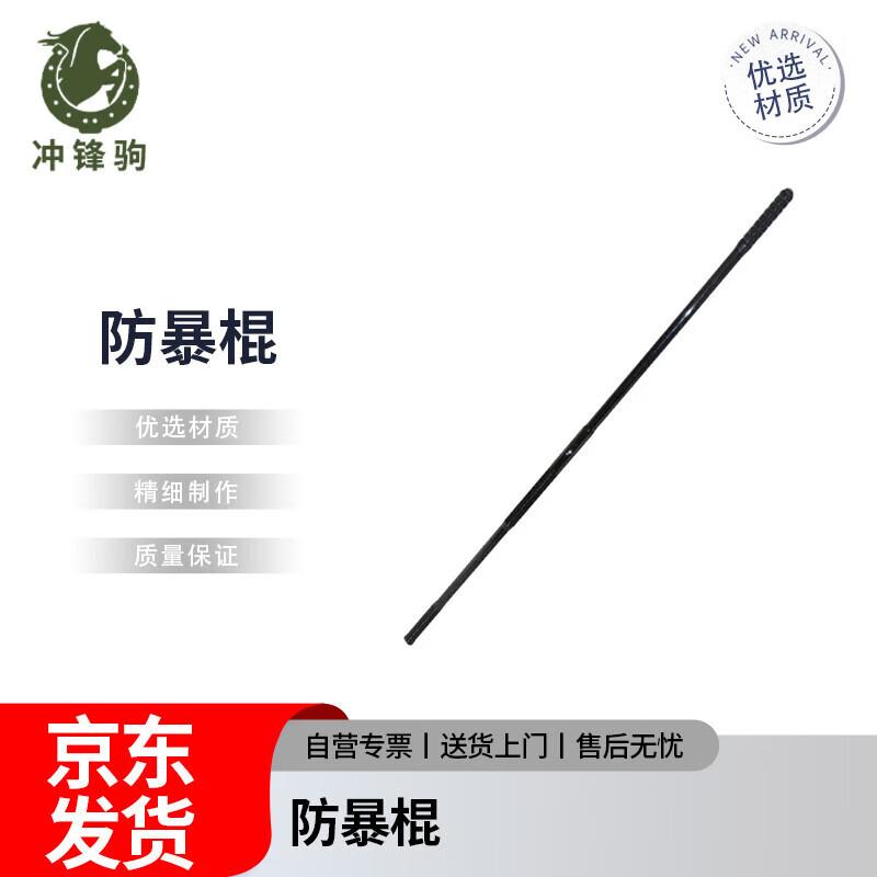 Chongfengju Detachable Anti-Riot Baton