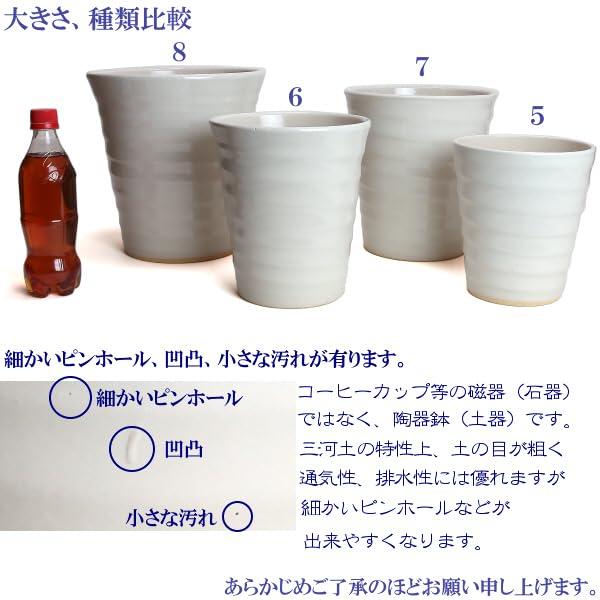 Mikawa Ware KANEYOSHI Ceramic Flower Flower White Size Made in Reliable Domestic Quality Pot, Road, Glaze, 8, Japan,