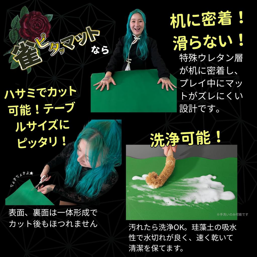 to perfectly professional mahjong mat supervised by a professional mahjong 80cm x 80cm x thick closely to the x x ruler Cut size, fitA player! 2.5mm