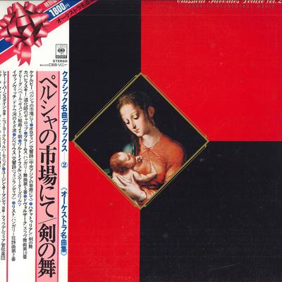 LP Record VARIOUS  Classic Masterpieces Deluxe 2  Orc 18AC932 CBS SONY Japan Obi Classical Used