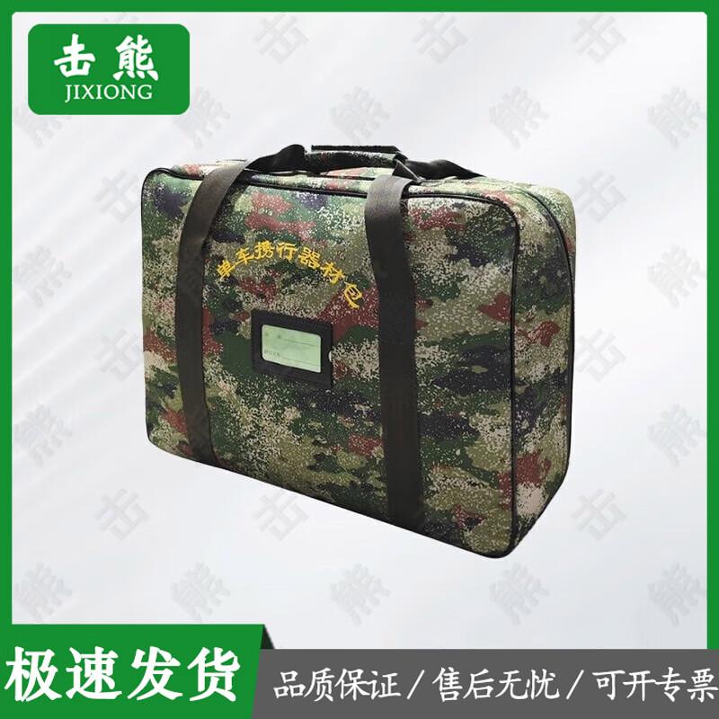 Jixiong Camouflage Bicycle Tool Bag