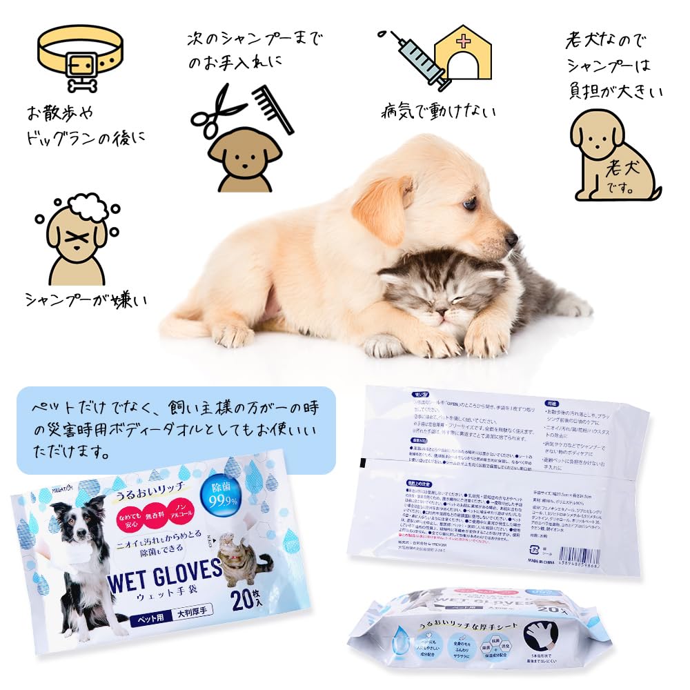 MILLATIUM Cat and Dog Shampoo Body Paw and Wet Gloves of Sheets, Sheets, Wipes, (Set 2)