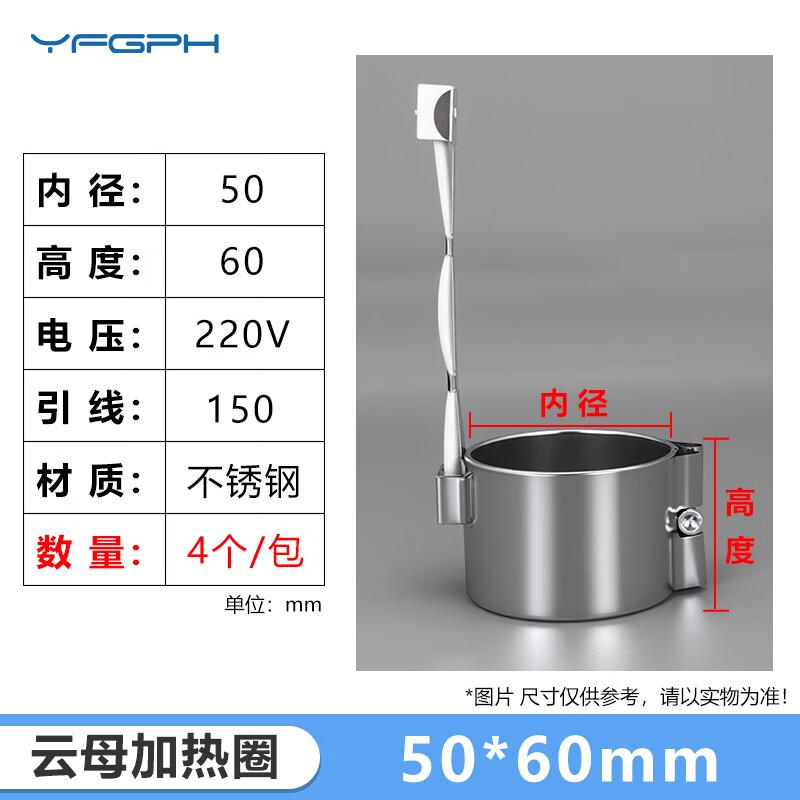 Stainless Steel Mica Electric Heating Ring