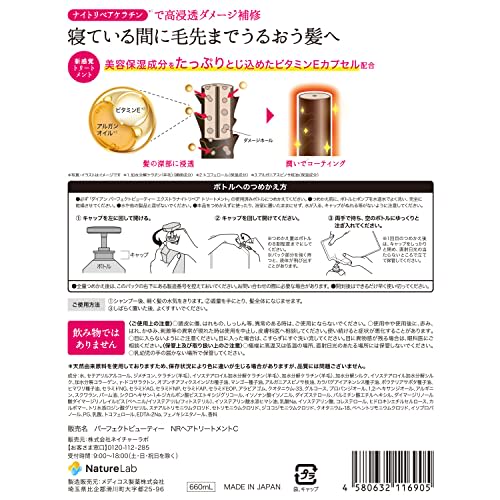 Diane Diane [Large Capacity] Treatment Night Deep Repair Midnight Berry Scent Perfect Beauty Extra Night Repair 660ml