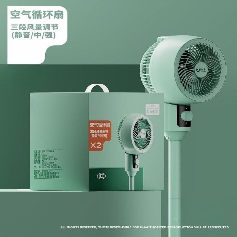 Air Circulation Fan Household Large Wind Silent Floor Fan Table Stand Dual-purpose Electric Fan