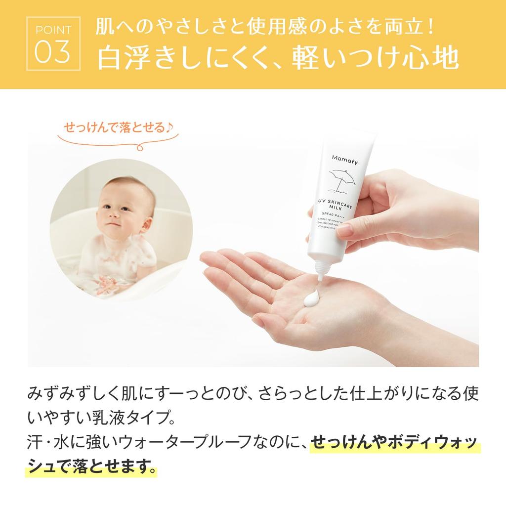 Dla początkujących Mamafy UV Mleczko do Pielęgnacji Skóry 30g hipoalergiczne do obrotu dla całego dla przenośnego z UV [Do opalania] 2-pak (SPF20 PA++ & 60g)