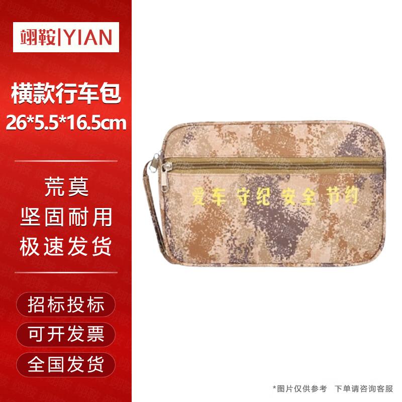Yi An Camouflage Multi-purpose Horizontal Document Pouch