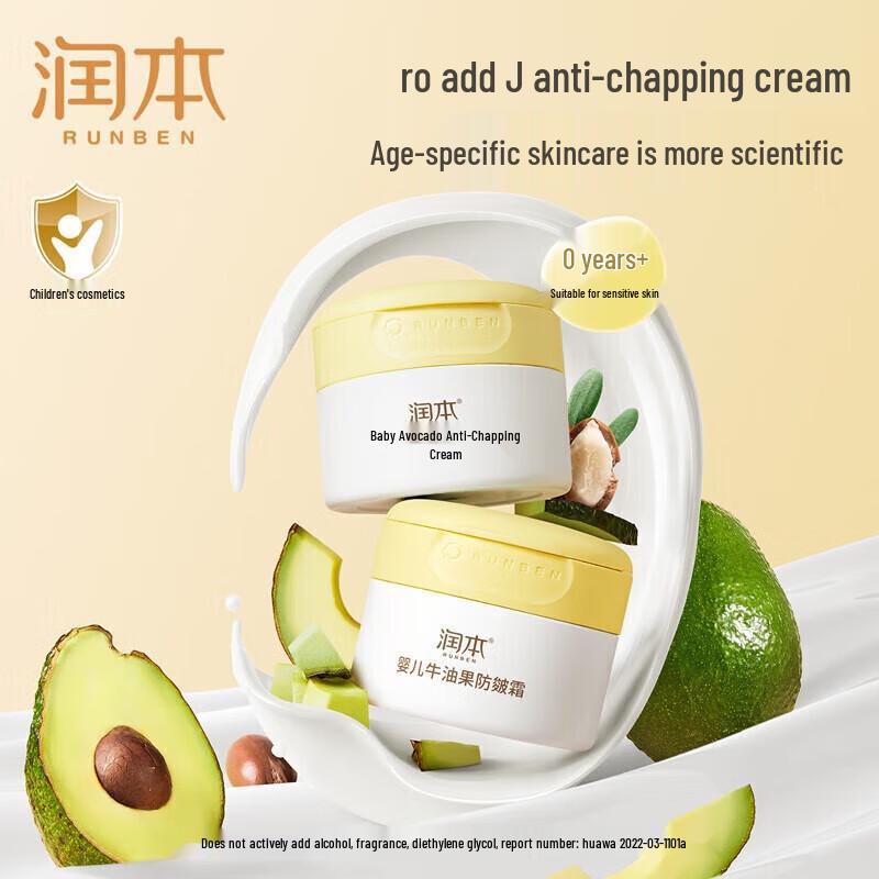 

Runben Baby Avocado Anti-Chapping Face Cream