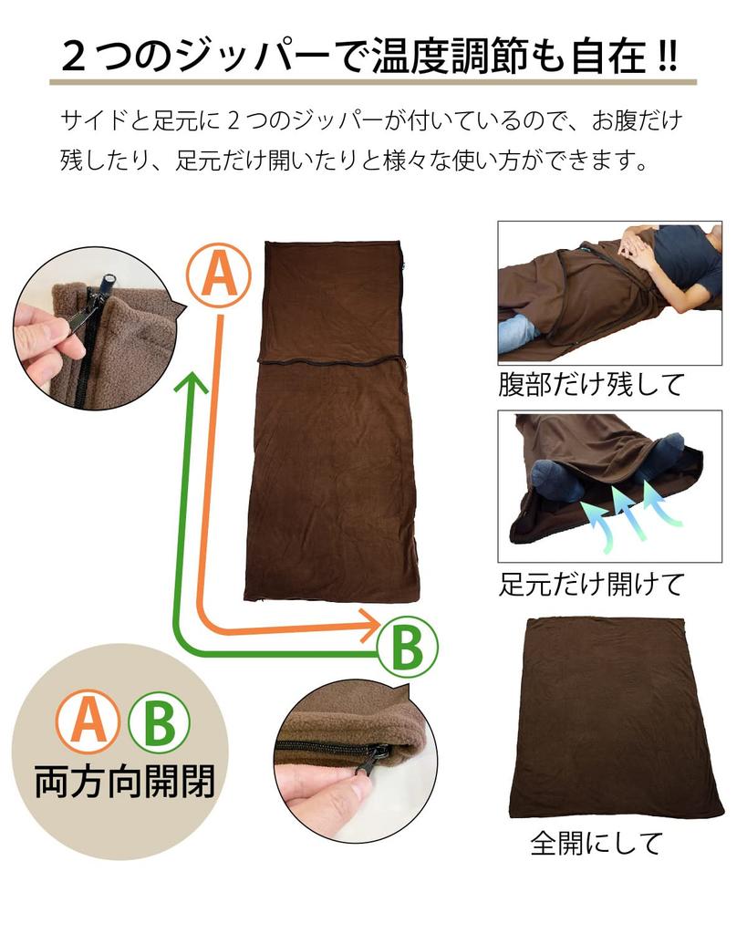 Bears Rock Fleece Inner Sleeping Bag IF-201K (Brown)