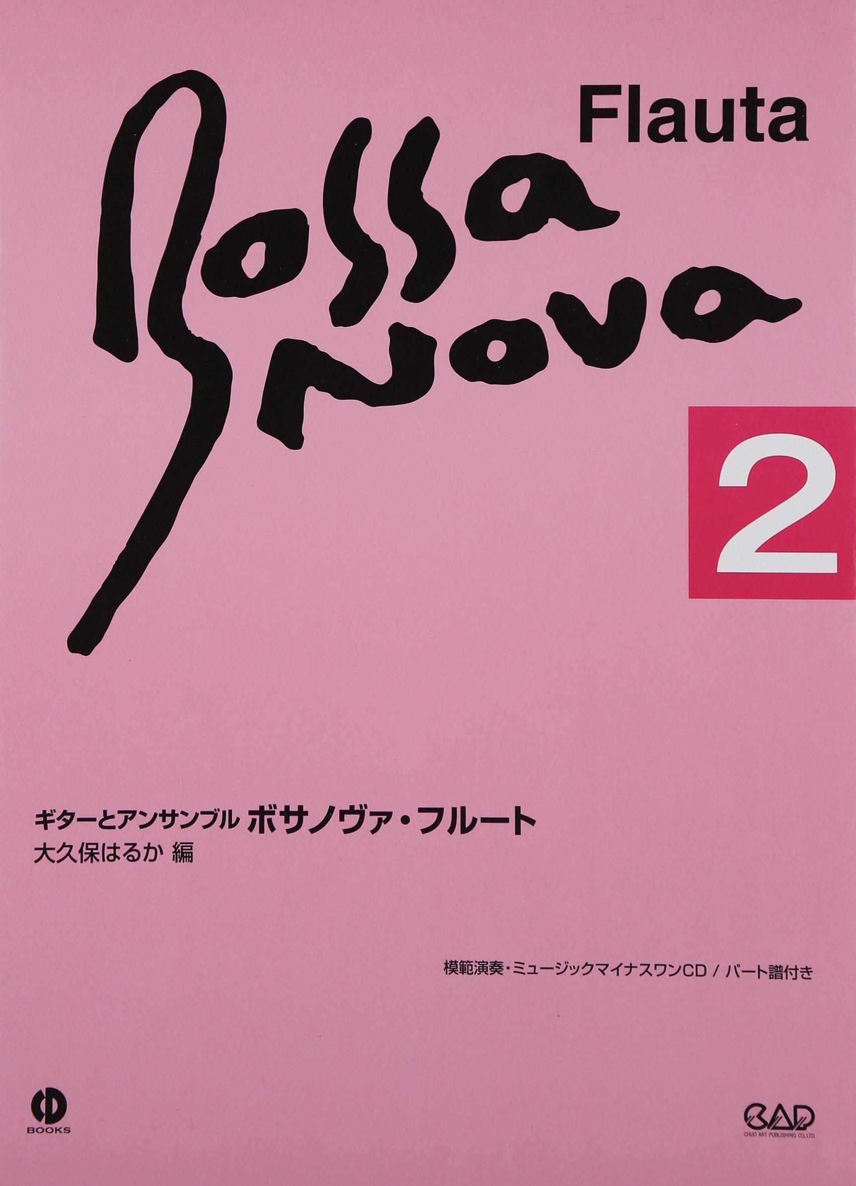 

CDB142 Guitar and Ensemble Bossa Nova Flute New CD and part score included (2) [Revised Edition]