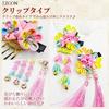 JZOON Hair Perfect for and other Japanese with Cherry Blossom and Handmade in Rainbow H2904 Shichi-Go-San Ornament, Tsumami-Zaiku, Coming-of-Age