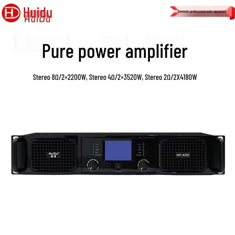 HuiDu Professional Conference D-Class Power Amplifier (CN Version)