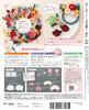 Fun Tsumami Zaiku 58 No. [Encyclopedia] (with Kit)
