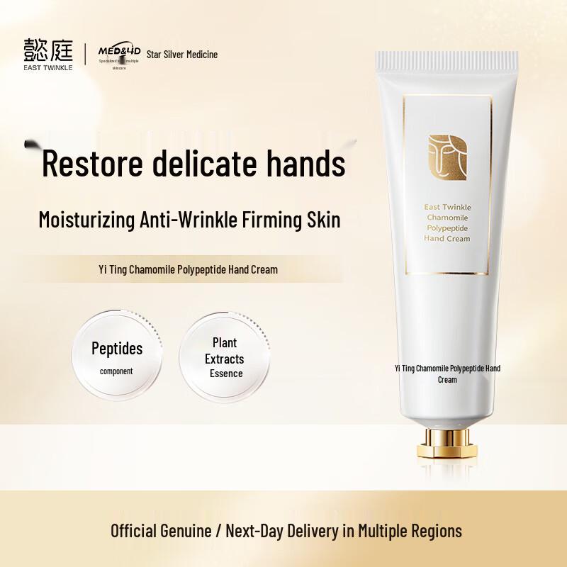 Yiting Chamomile Peptide Anti-Aging Hand Cream