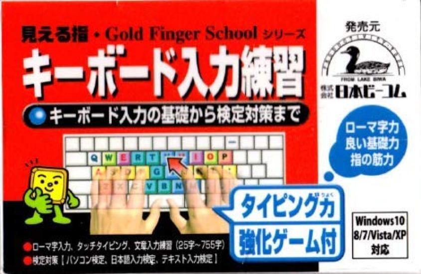 

Keyboard input practice