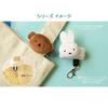 Zowie Miffy Bag Keychain Boris BR 059647 Miffy Dick Bruna