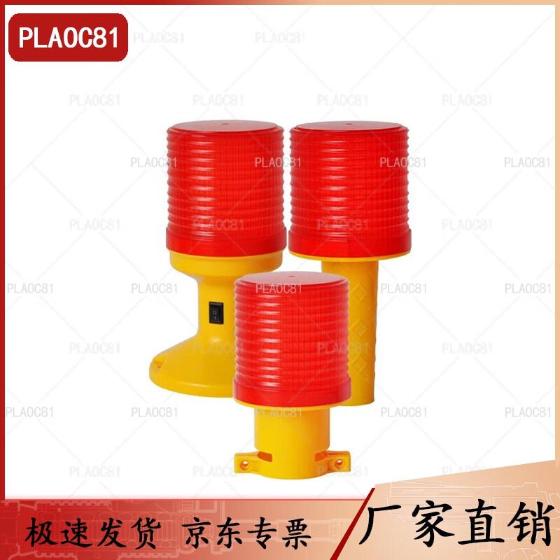 PLAOC81SL-5080 Portable Solar Road Warning Light