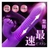 And Inevitable Vibrator for Women Extremely Fast Piston 7 Kinds of Tongue Licking Adult Toys for Women Vibrator for Women Medium Orgasm Extra Thick