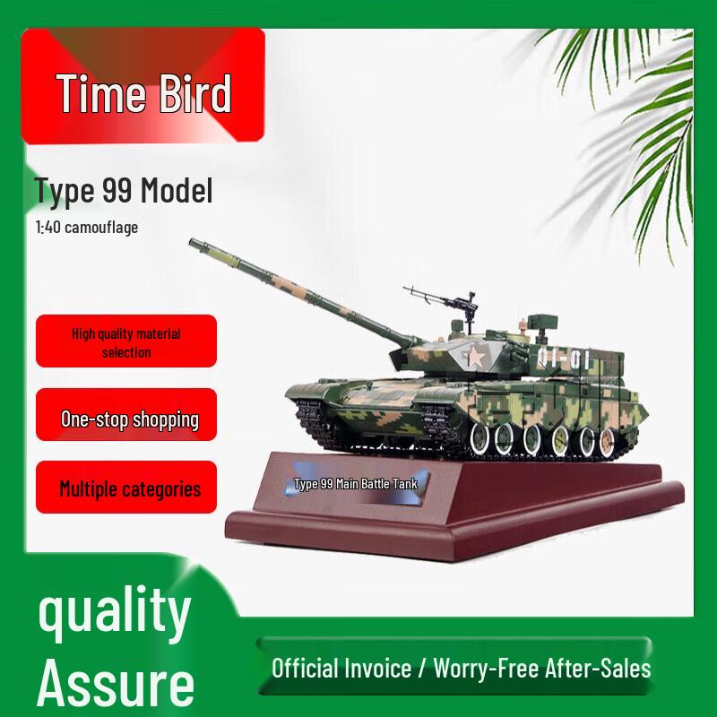 Shijia Main Battle Tank Alloy Model