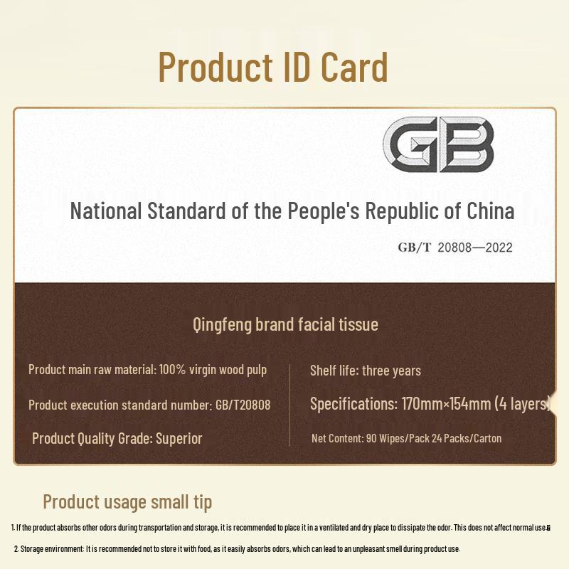 Qingfeng 4-Ply Pure Wood Pulp Facial Tissues