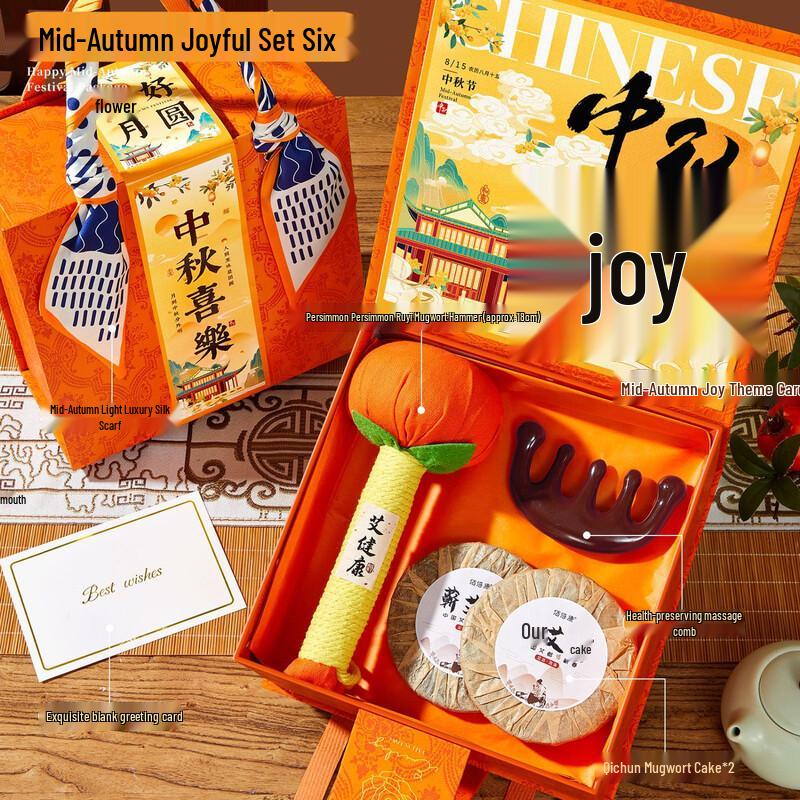 Mid-Autumn Festival Gift Set