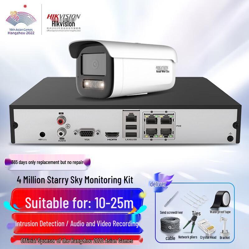 

Hikvision 4MP 2K HD Outdoor Starlight IP Security Camera Kit CN plug (adapter included)