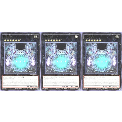 [Set of 3] WPP6-JP080 Toryumon Rare R World Premiere Pack 2025 WORLD PREMIERE PACK 2025 Gate of Dragon