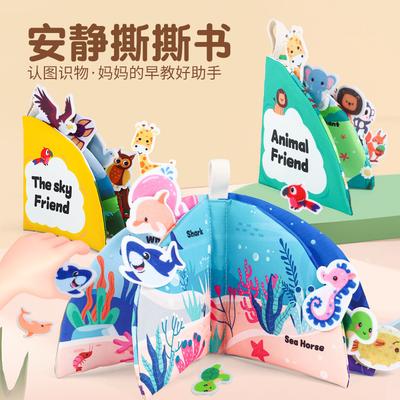 Infant Cloth Book Early Education 0-1 Year Old Baby Paper Tear Book Can Bite Enlightenment 3-6 Months Educational Toys
