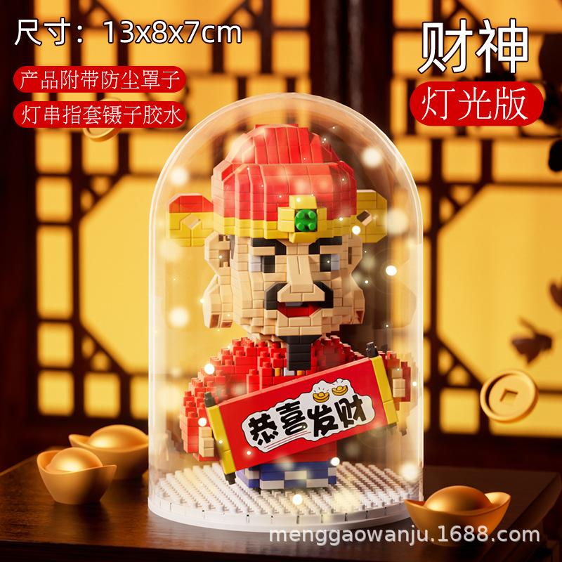 Qixian God Of Wealth Micro-Granular Children'S Educational Assembly Moon Old Little Fairy Guochao Building Block Ornament Toy