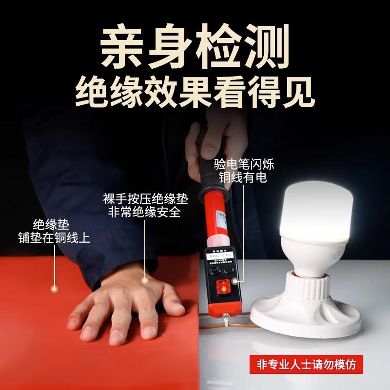 High-Voltage Electrical Insulation Rubber Mat