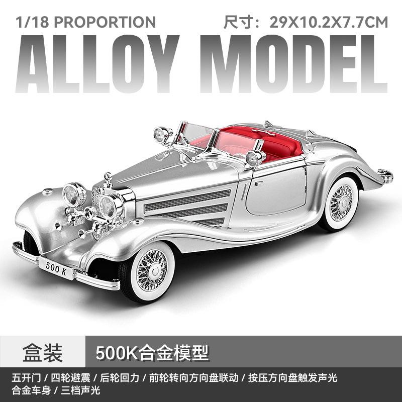 1:18 500K Vintage car classic car Alloy Die Casting Metal Model Sound & Light Series Children's Toy Gift Birthday Present Boys