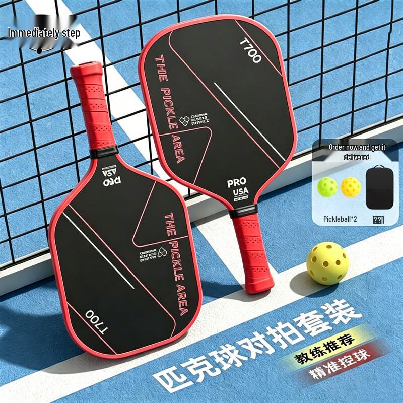 JiMai Professional Carbon Fiber Pickleball Paddle Set