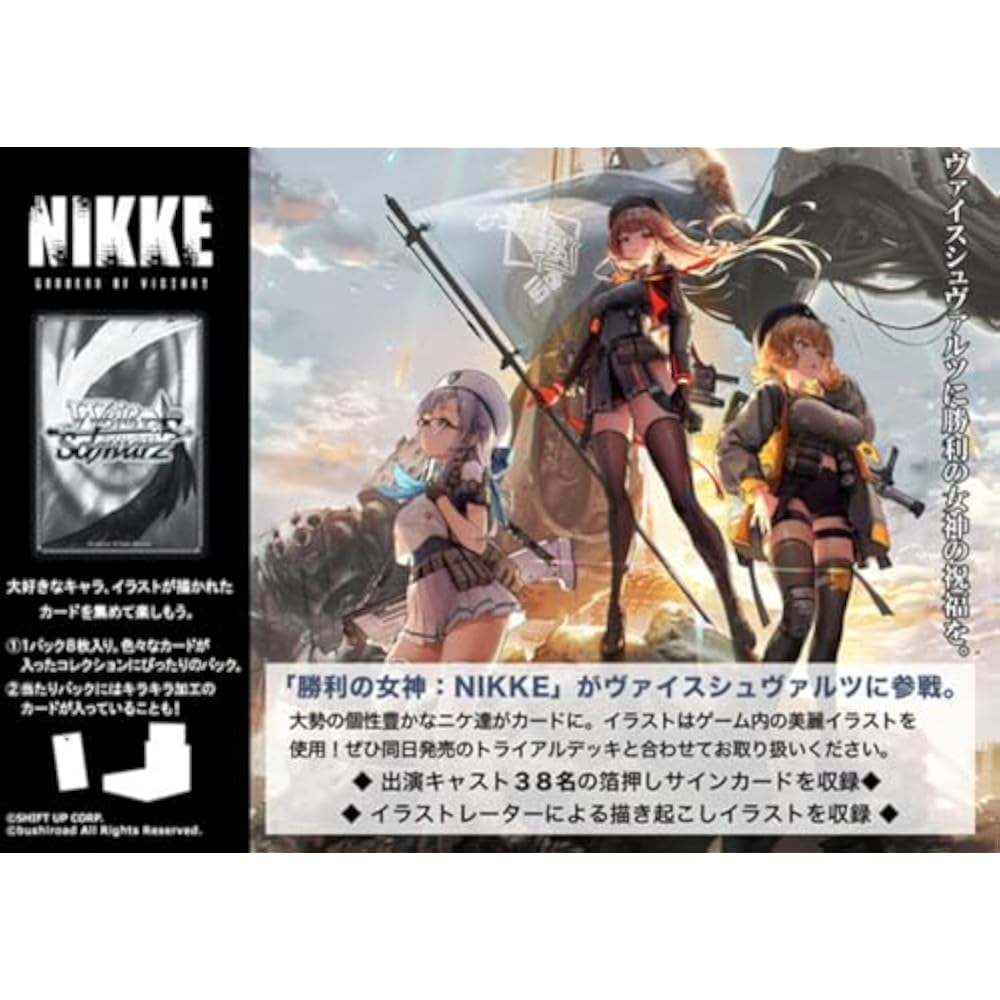 Weiss Schwarz Booster Pack Goddess of Victory: NIKKE BOX