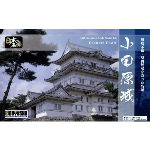 Doyusha 1/350 Scale Odawara Castle Plastic Model Kit, Standard Japanese Castles, S-28